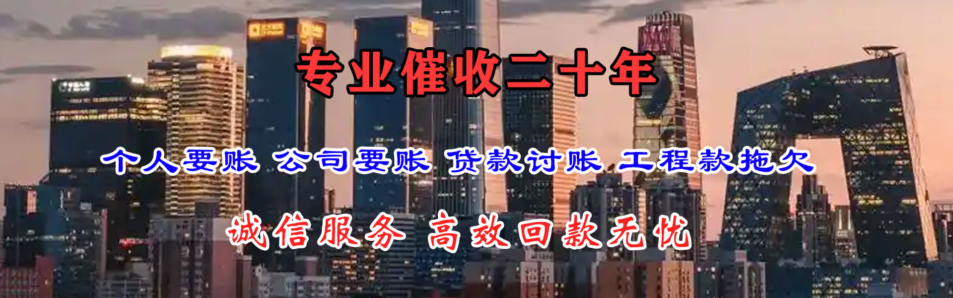 仙游要债公司