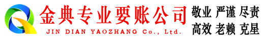仙游清账公司